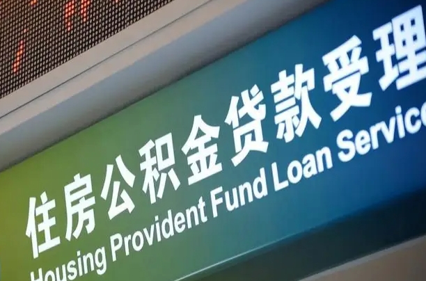 宁国市离职后公积金怎么取（离职了住房公积金去哪里提取）